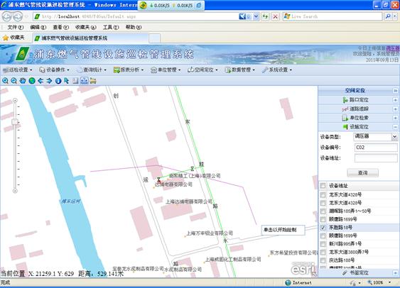 呼和浩特熱力設備PDA巡檢管理系統(tǒng)案例(圖12)